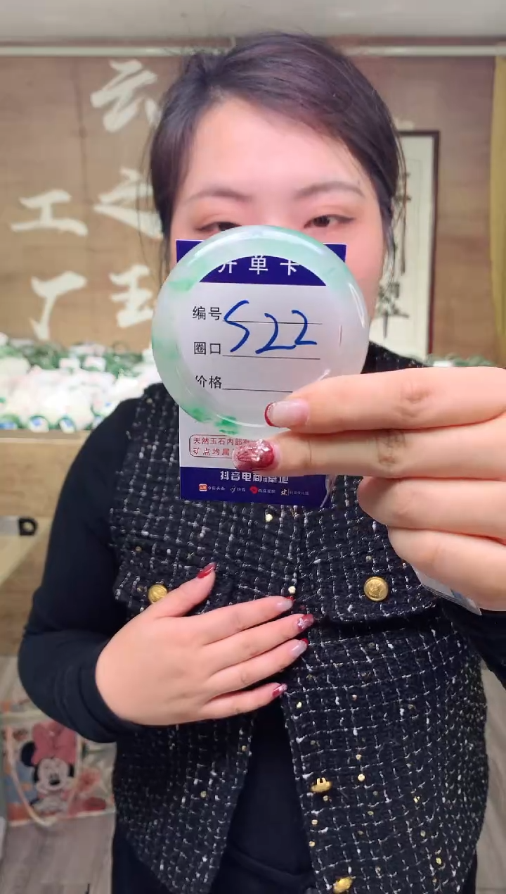 【闪购商品】石英质玉手镯未镶嵌云之玉工厂 序号  22