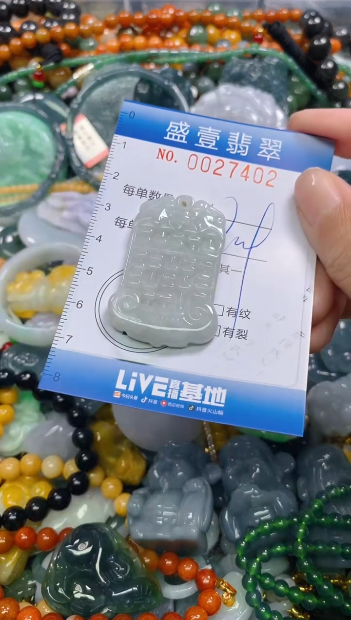 颈饰未镶嵌翡翠闪购0027402