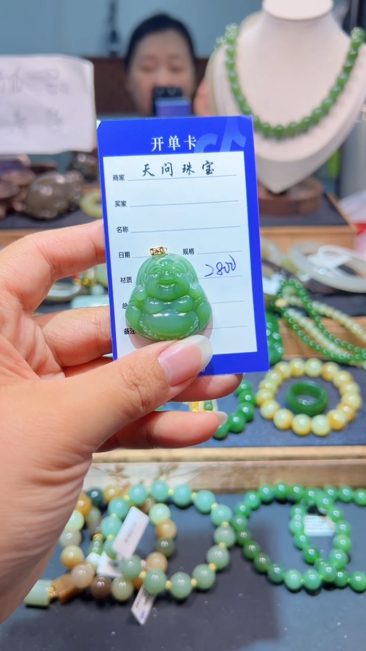 颈饰18K金镶嵌和田玉1