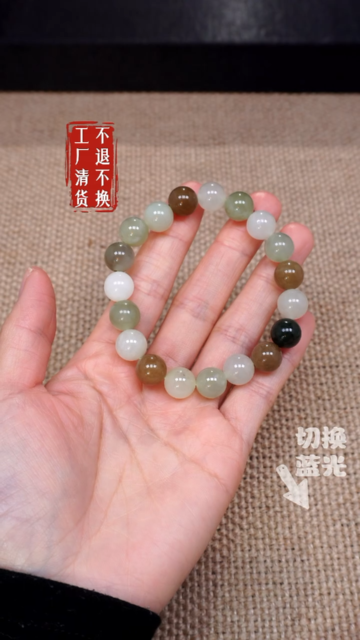 【闪购商品】和田玉手链未镶嵌81工厂抛货 不退不换 有裂