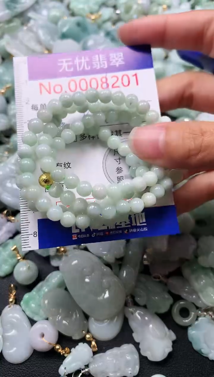 颈饰未镶嵌翡翠8201