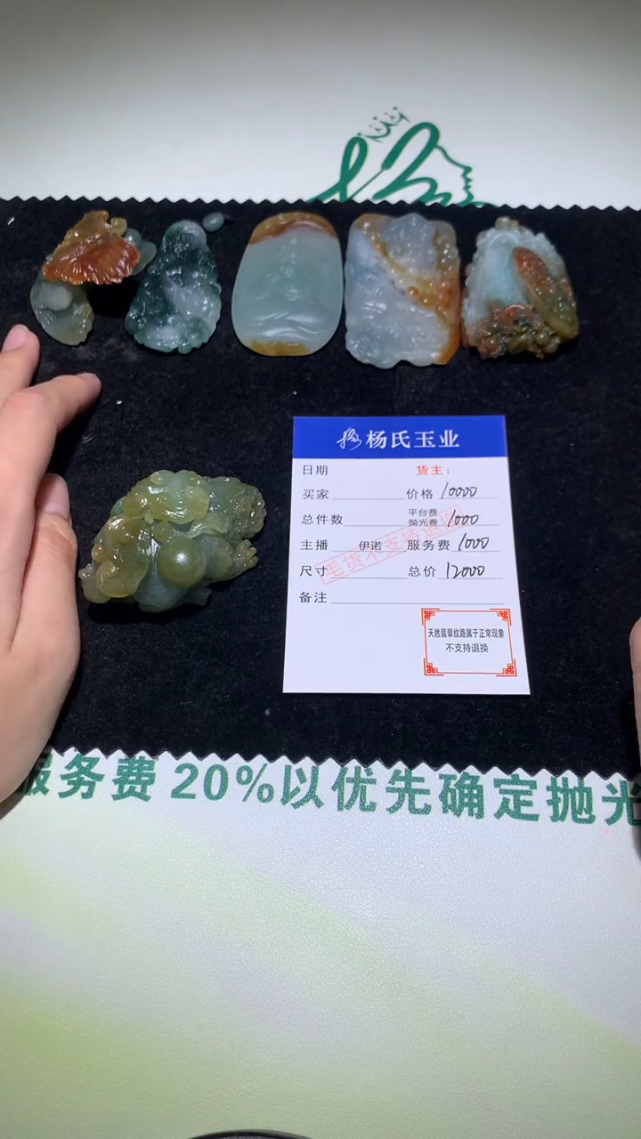 未镶嵌定制翡翠-毛货不退不换-多样性发其一