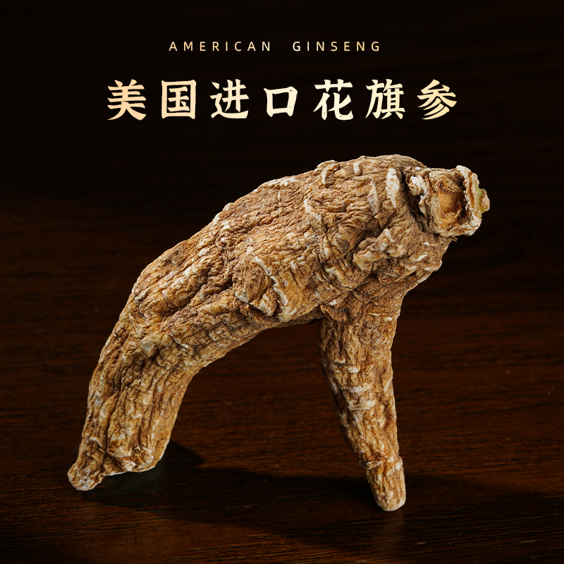 【250g原丛整枝】美国花旗参进口威州西洋参足5年整颗软质老参礼盒