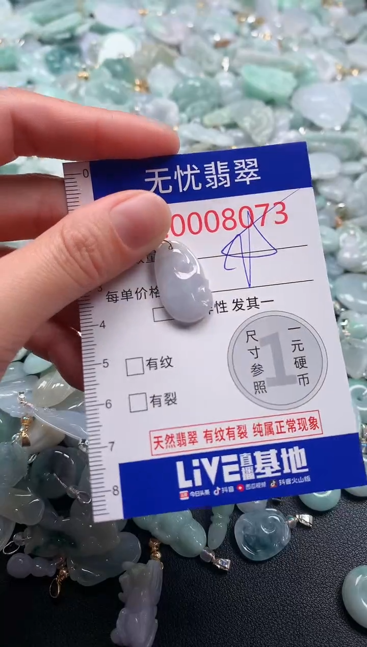 吊坠(不含链)未镶嵌翡翠8073