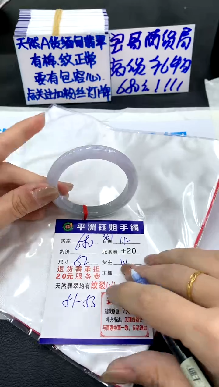 【闪购商品】翡翠手镯未镶嵌11111111111