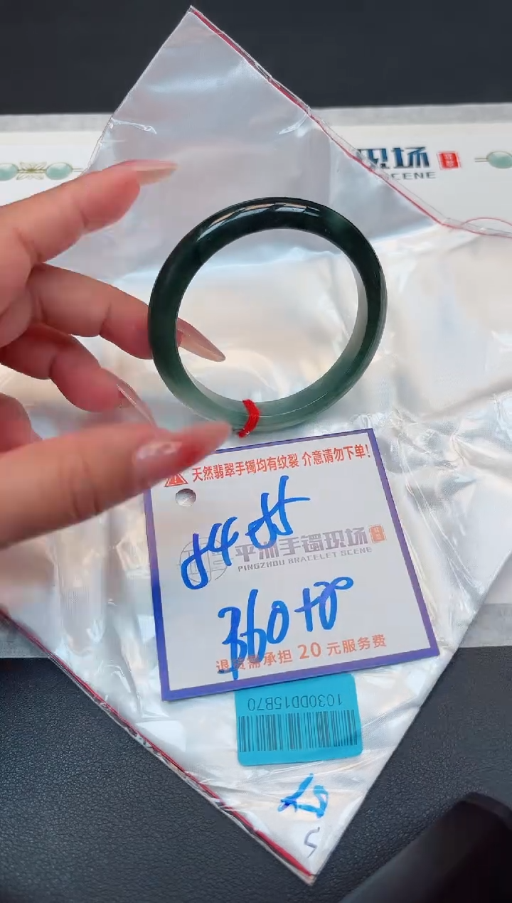 【闪购商品】翡翠手镯未镶嵌1111111111