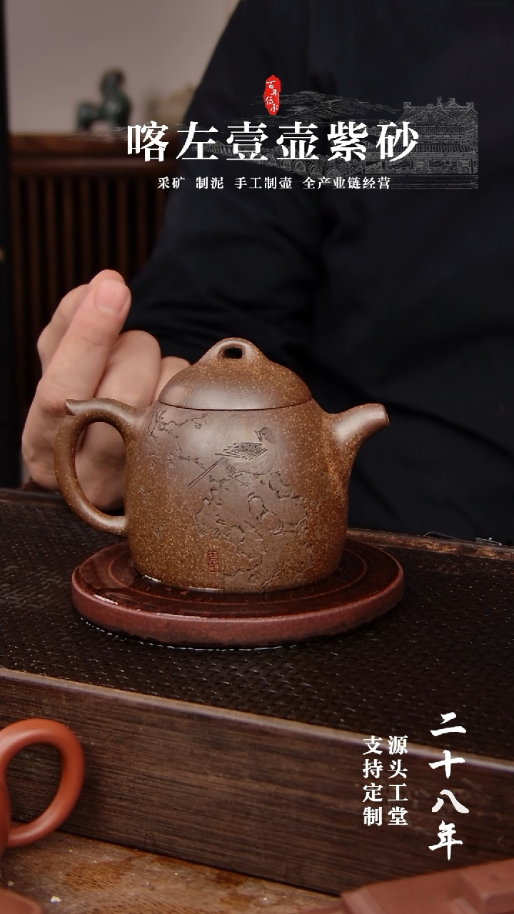 【闪购商品】紫砂茶壶还原烧秦权刻绘鸟205CC（01310）