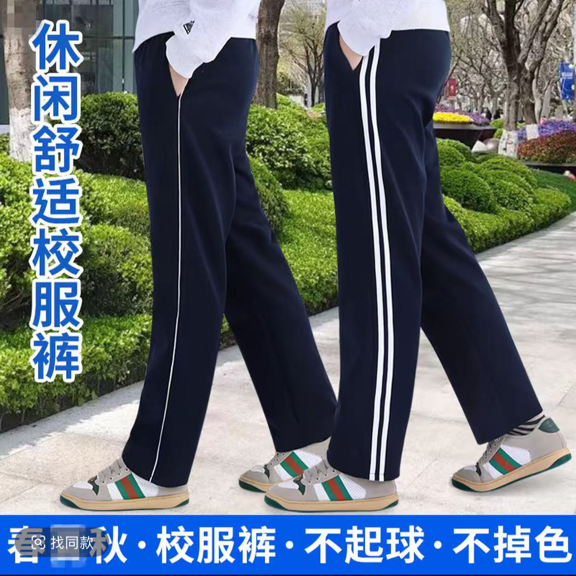 裤子春秋款校服裤子一道杠两道杠学生直筒裤休闲学生库宽松弹力