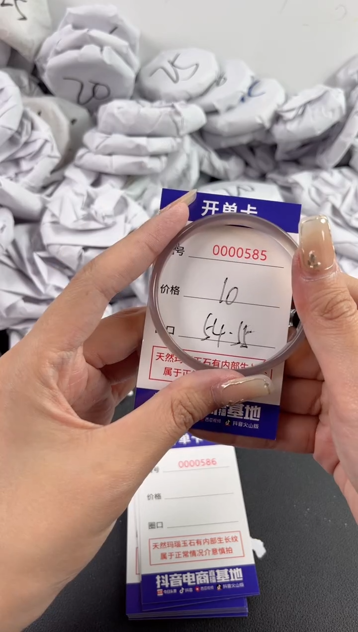 【闪购商品】玛瑙/玉髓手镯未镶嵌585