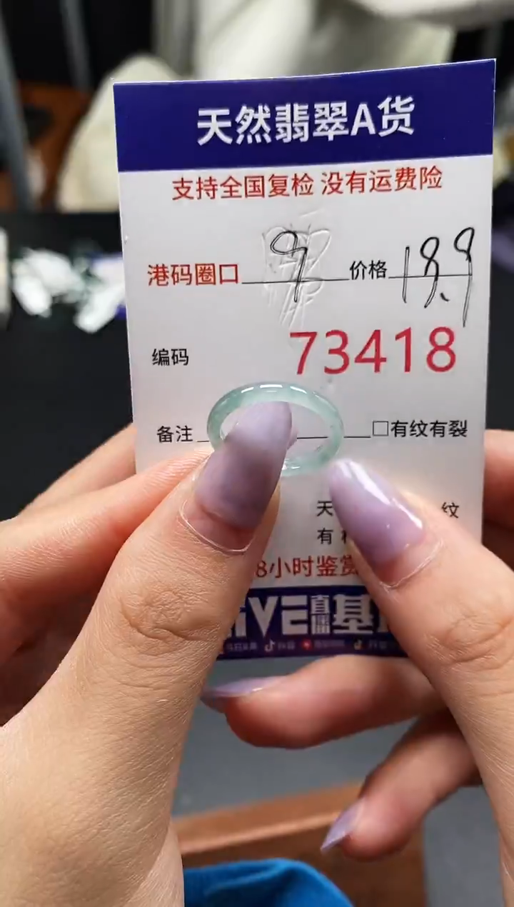 未镶嵌戒指翡翠天然A货翡翠3418