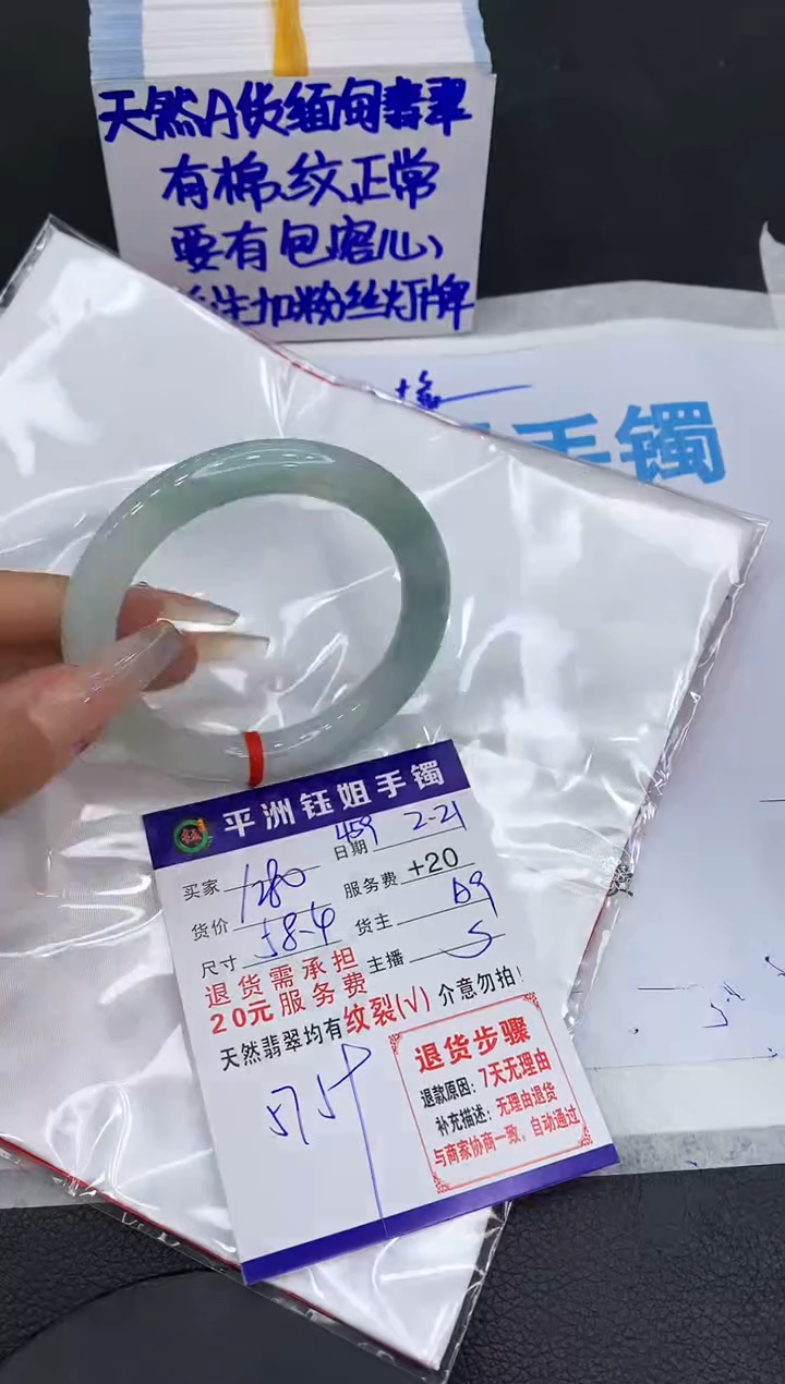 【闪购商品】翡翠手镯未镶嵌111111111111