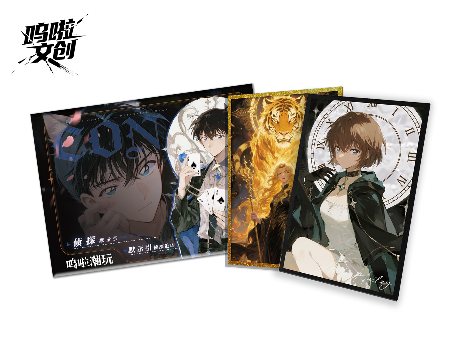 【小白】【侦探默示录】×呜啦文创-名侦探柯南典藏色纸