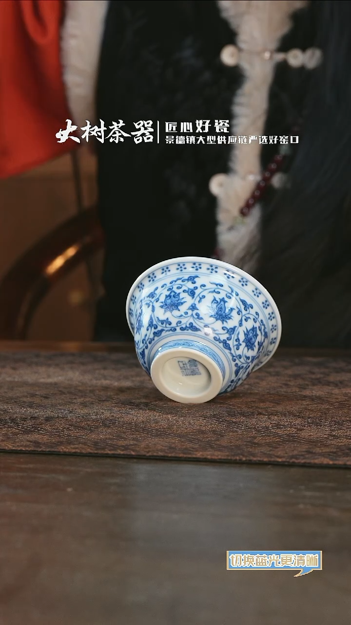 【闪购商品】杯望月怀古缠枝莲双狮内绘中号压手杯