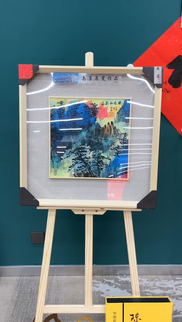 【闪购商品】国画瀛海精品收藏 字画