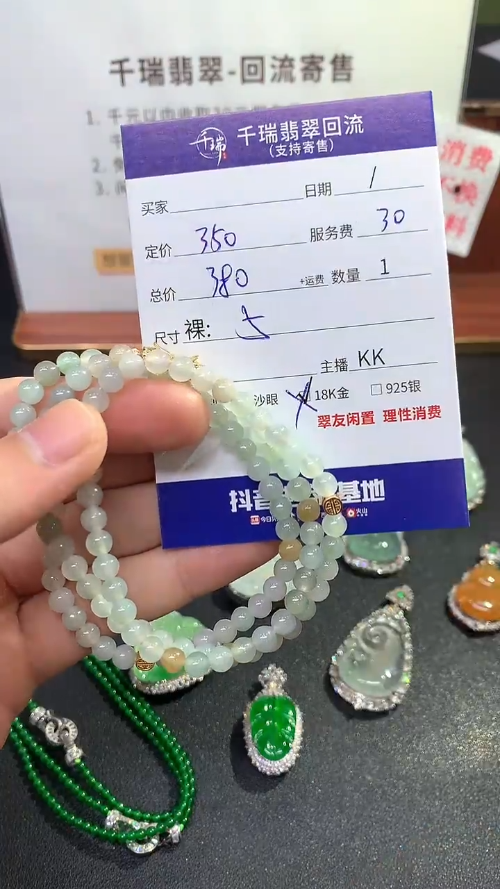 【闪购商品】翡翠手链未镶嵌手链回流不退不换|380+0