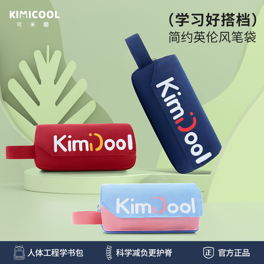 KVG英伦风大容量高颜值手拎纯色百搭时尚学生笔袋大文具高颜