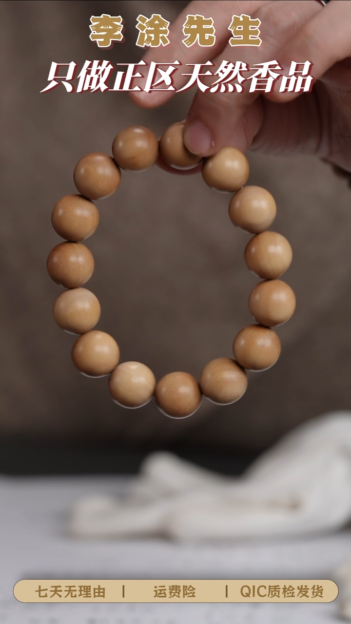 檀香木手串/手链迈索尔老山檀15mm顺纹单圈