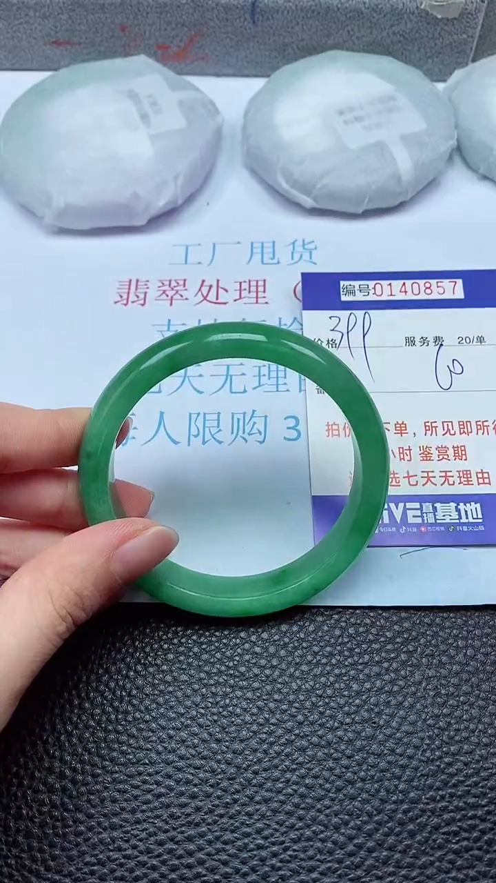 拍下以实物为准00140857