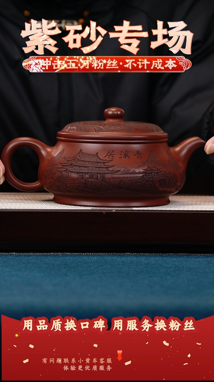 茶壶紫砂玫瑰金沙 明炉 刻清溪居