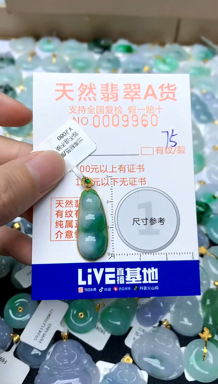 【闪购商品】翡翠颈饰18K金镶嵌75天然A货翡翠