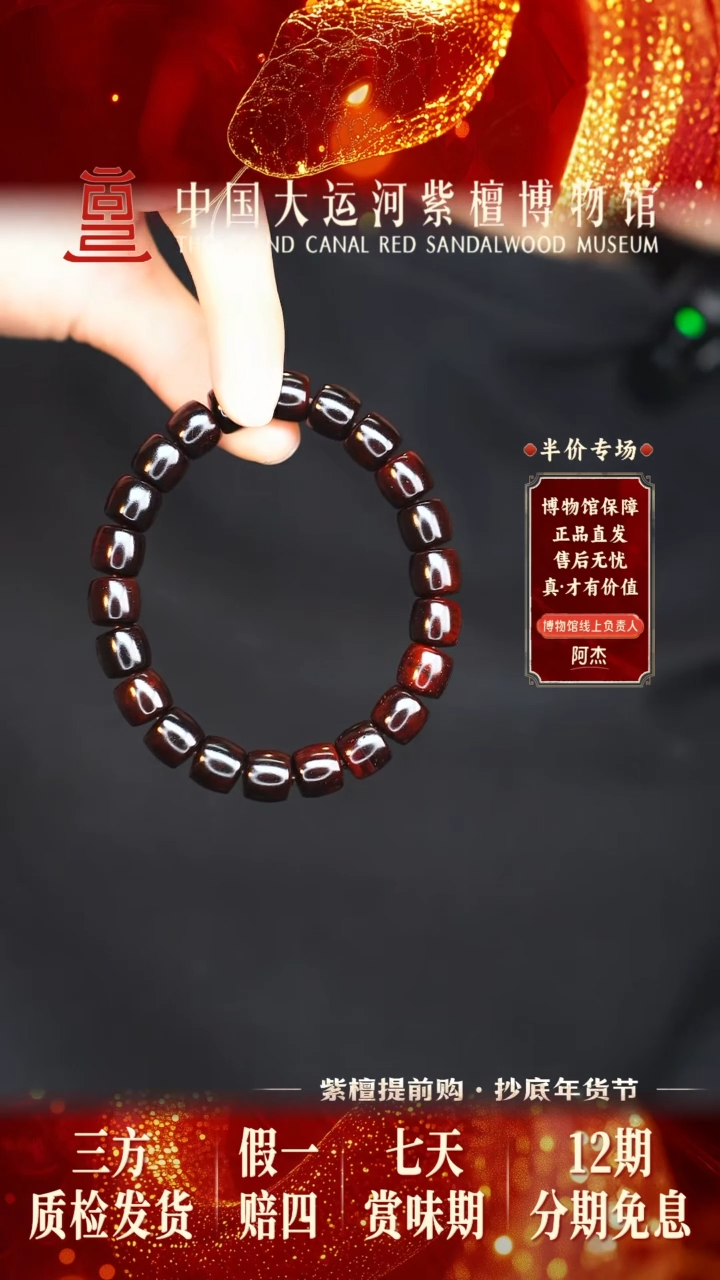 【闪购商品】小叶紫檀手串/手链9*10 黑飘红直切桶珠多样性发其一