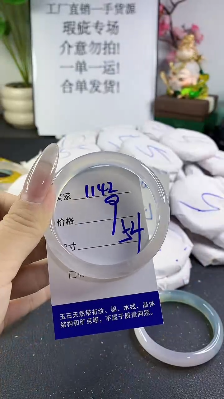 手镯玛瑙/玉髓未镶嵌1142