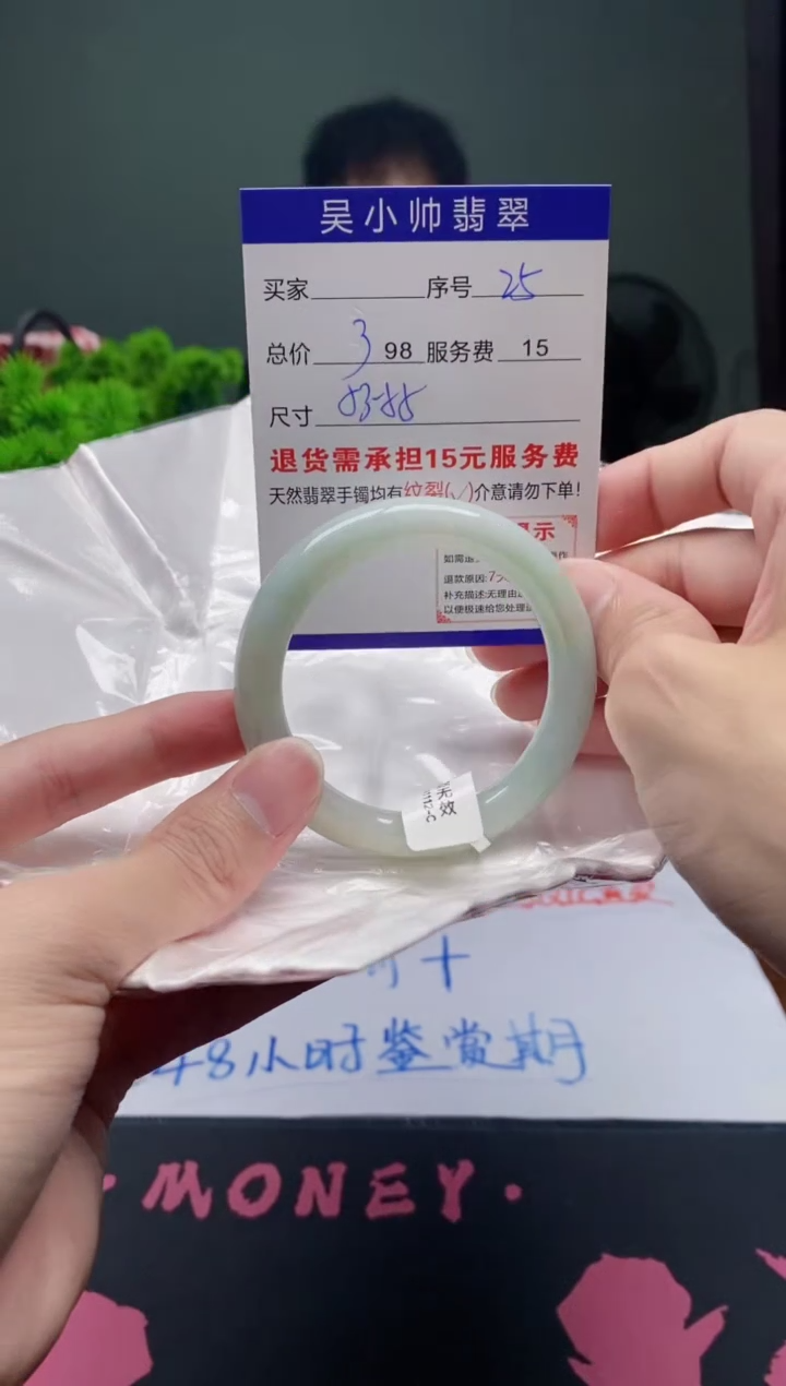 翡翠未镶嵌手镯25天然A货翡翠需包容瑕疵，介意慎拍
