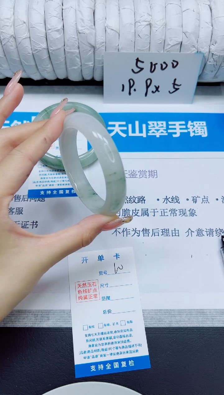 石英质玉手镯未镶嵌60/58