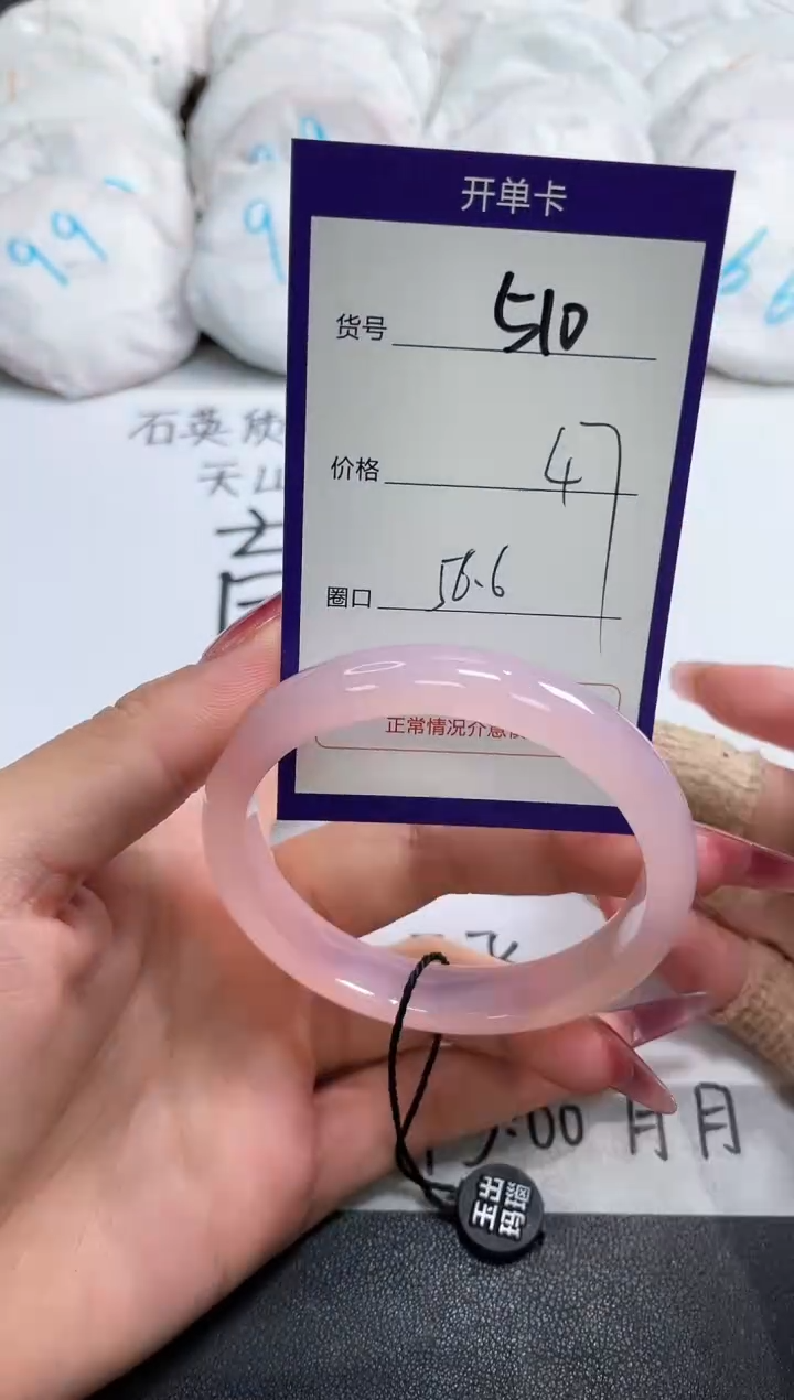 【闪购商品】玛瑙/玉髓手镯未镶嵌510