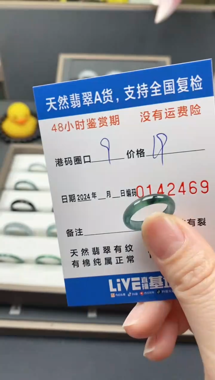 【闪购商品】翡翠戒指未镶嵌天然A货翡翠戒圈2469