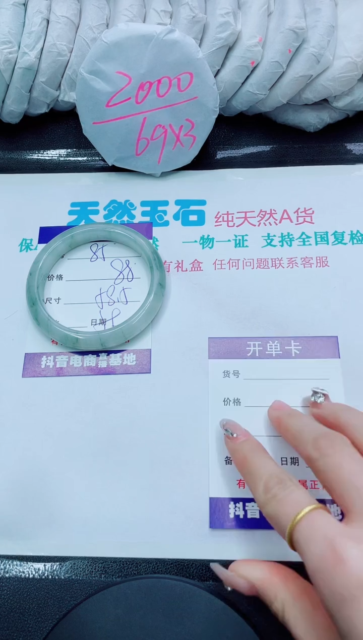 【闪购商品】石英质玉手镯未镶嵌85