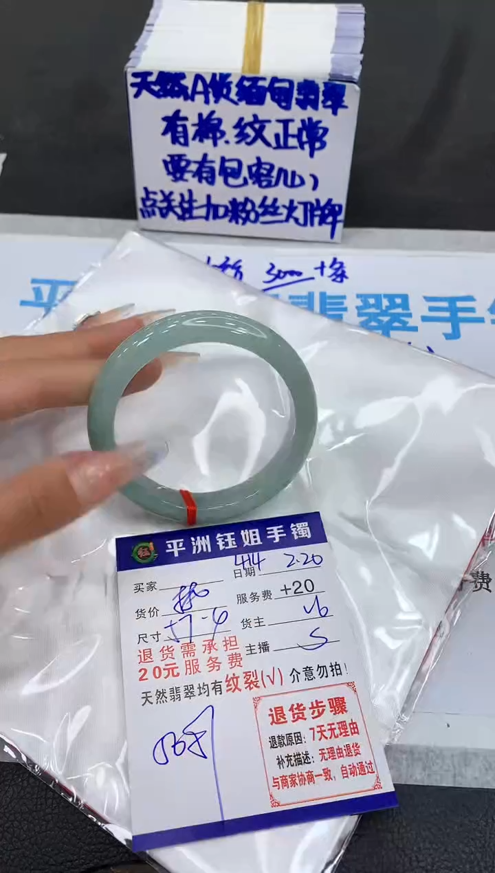 【闪购商品】翡翠手镯未镶嵌1111111111