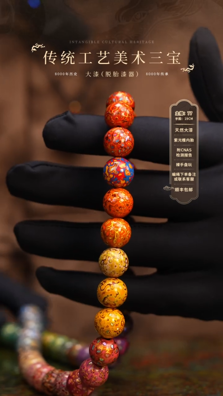 【闪购商品】大漆/犀皮/1.2*61    915