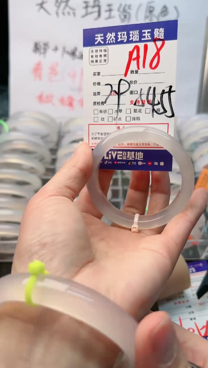 【闪购商品】玛瑙/玉髓手镯未镶嵌A18