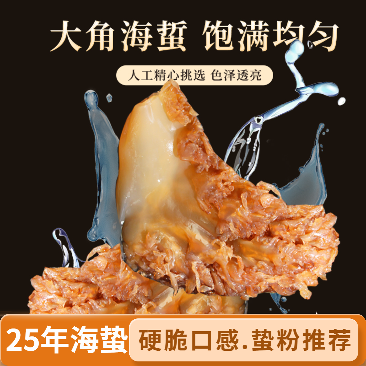 海蜇头硬脆爽口低脂海蜇角海鲜凉拌菜