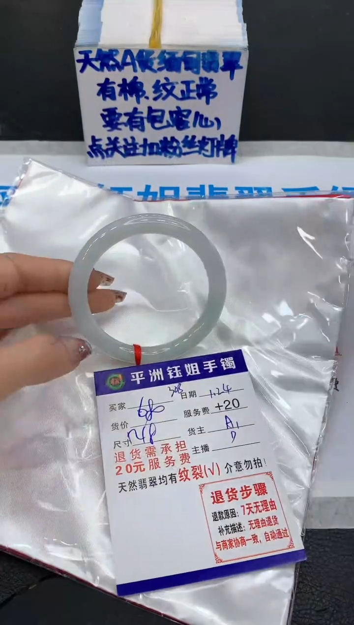 【闪购商品】翡翠手镯未镶嵌11111111111