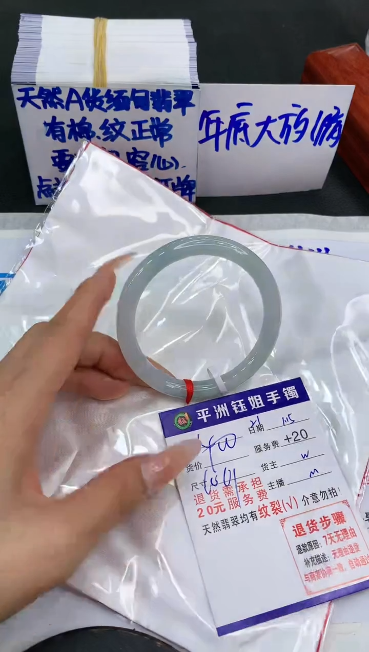 【闪购商品】翡翠手镯未镶嵌1111111111