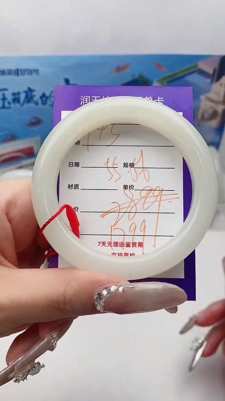 【闪购商品】和田玉手镯未镶嵌Y43微色差