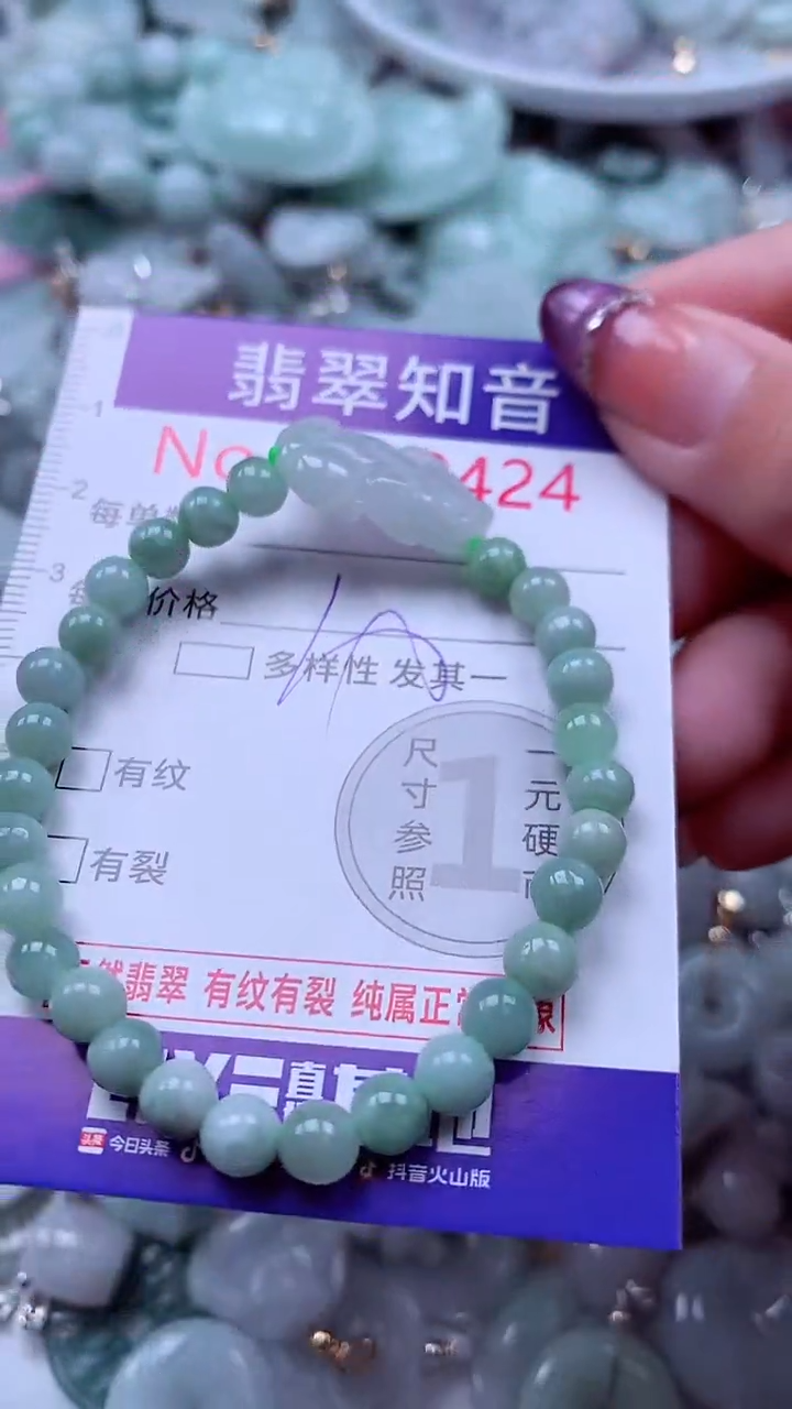 翡翠未镶嵌吊坠(不含链)424