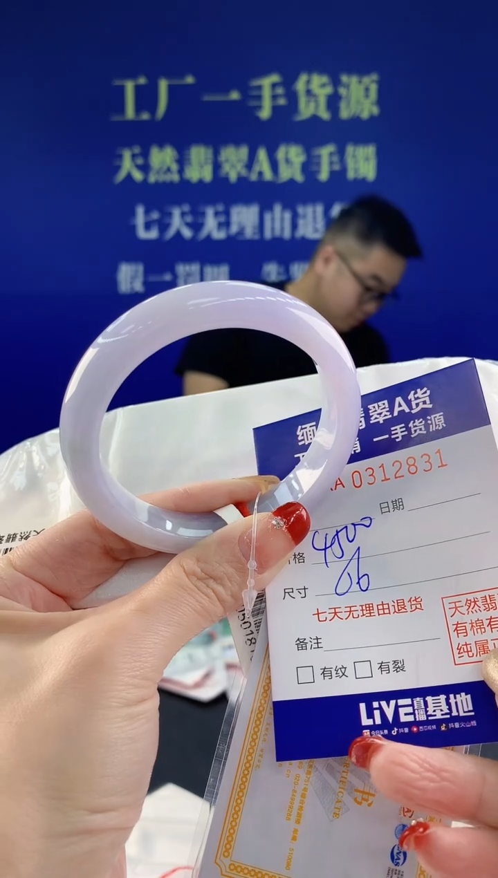 【闪购商品】翡翠手镯未镶嵌31天然A货翡翠