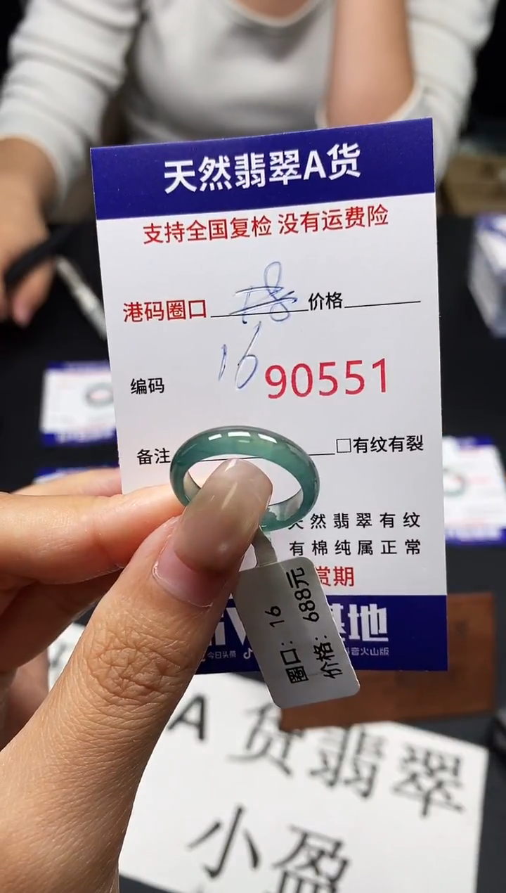 未镶嵌戒指翡翠天然A货翡翠0551