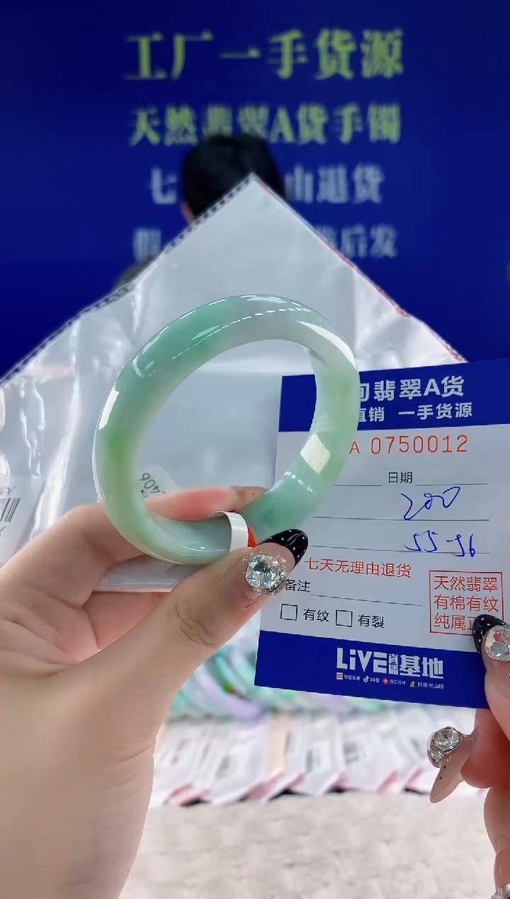 未镶嵌手镯翡翠12天然翡翠A货