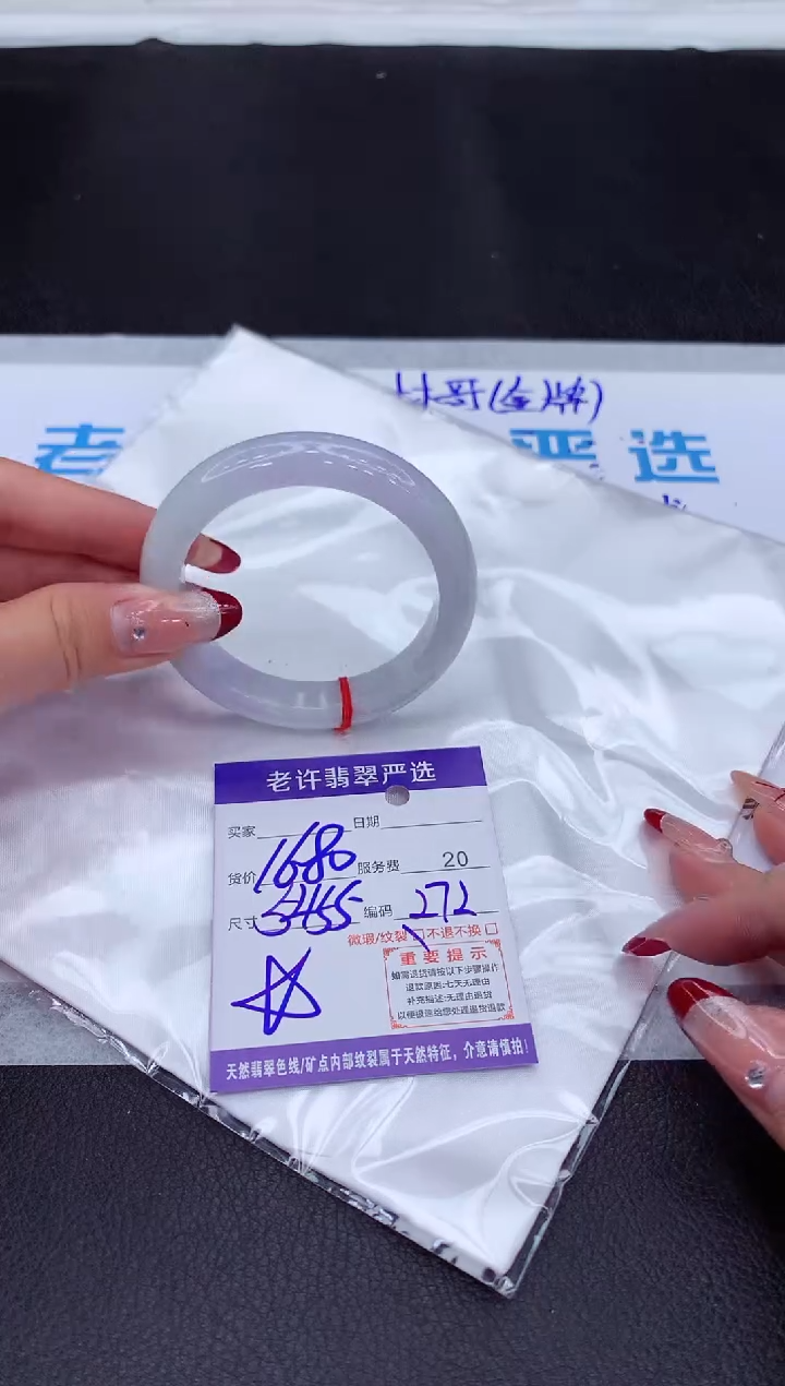 【闪购商品】翡翠手镯未镶嵌1111111111