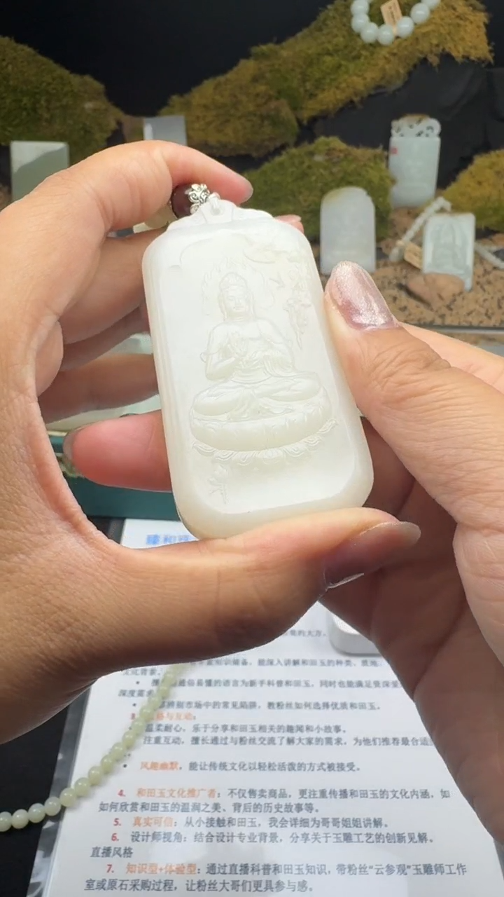 【闪购商品】和田玉颈饰未镶嵌婷婷