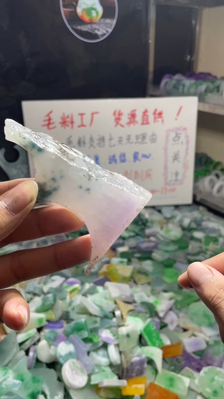 玉冰飘蓝花边角毛坯