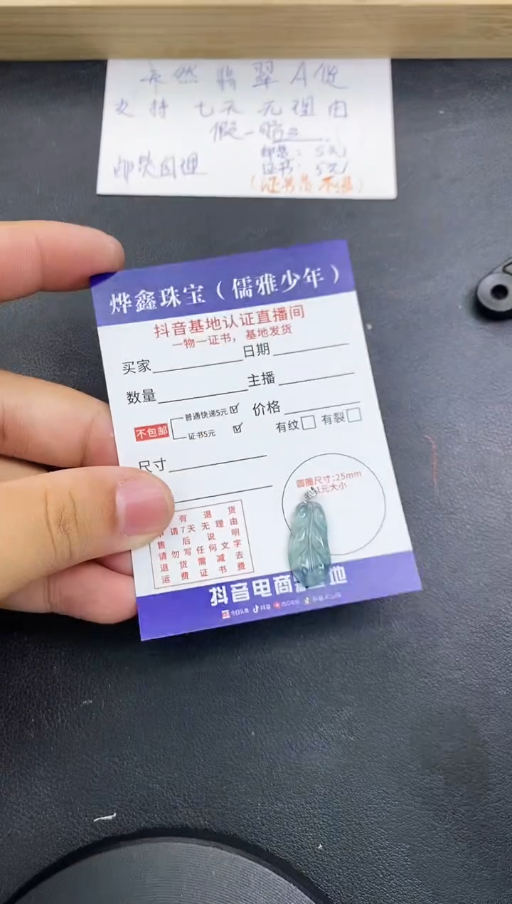 【闪购商品】翡翠颈饰18K金镶嵌天然翡翠A货赠皮绳