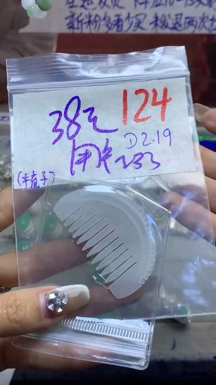 【闪购商品】定制翡翠未镶嵌毛货需精细抛光多样性发货拍一发一