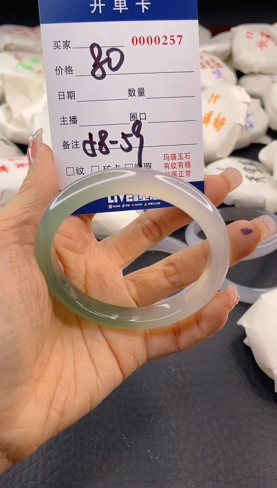 【闪购商品】玛瑙/玉髓手镯未镶嵌60