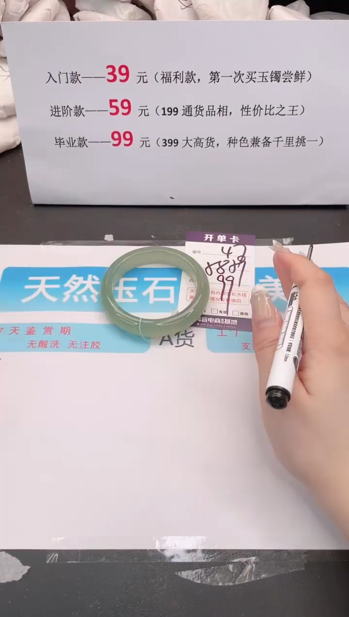 未镶嵌手镯石英质玉47