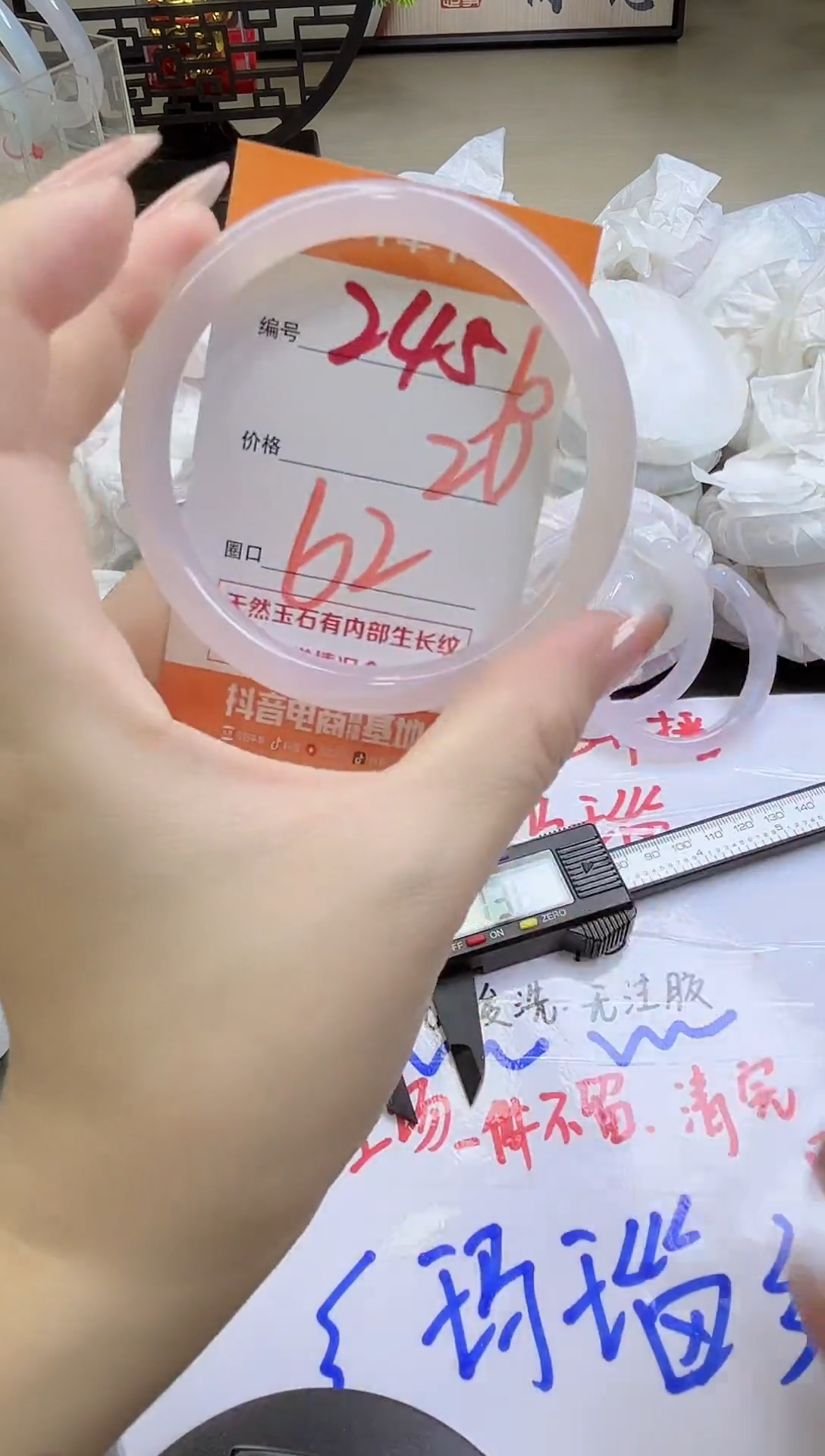 手镯玛瑙/玉髓未镶嵌245